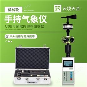 手持式风速风向记录仪
